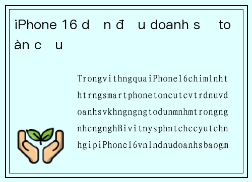 iPhone 16 dẫn đầu doanh số toàn cầu